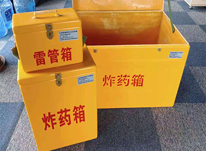 桑植玻璃钢（雷管）炸药箱