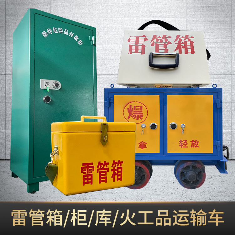 桑植危险品存放柜使用注意事项全解析