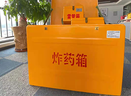 桑植如何正确选择炸药箱？